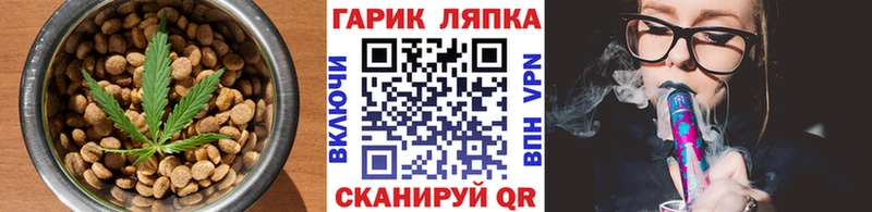 Еда ТГК марихуана  Зеленоградск 