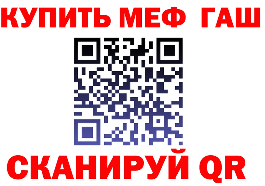 АМФ VHQ ССЫЛКА shop mega Зеленоградск