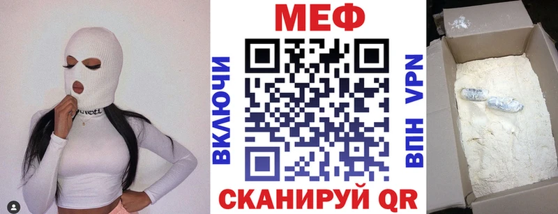 Мефедрон кристаллы  Зеленоградск 