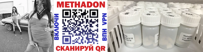 МЕТАДОН VHQ Зеленоградск