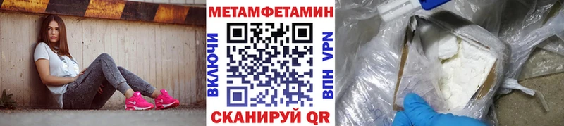 МЕТАМФЕТАМИН пудра  Зеленоградск 